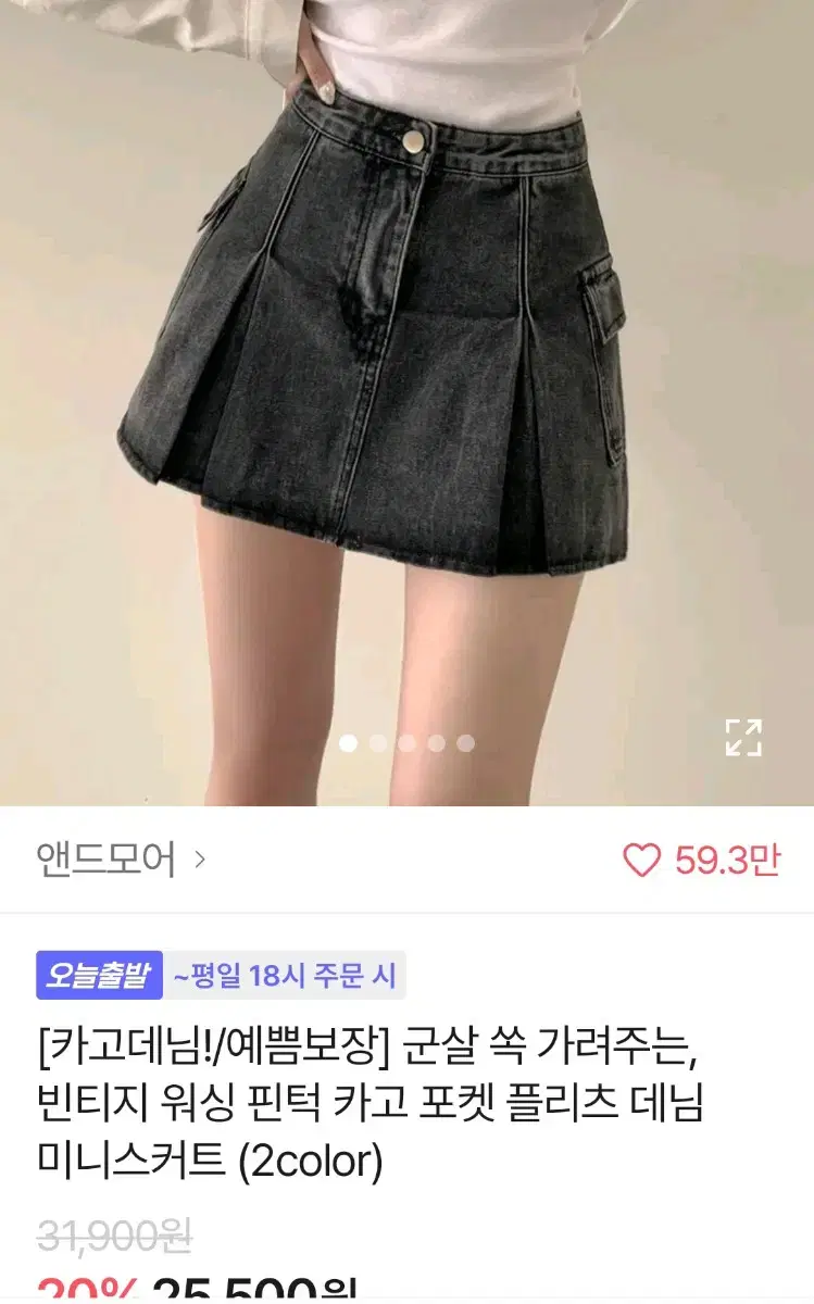 흑청치마(안에 속바지도 붙어있음)